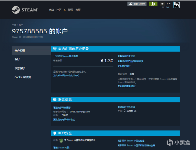 图片[2]-绝地求生PUBG账号被盗封禁申诉教程-猫咪网络