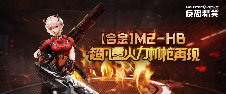 图片[2]-反恐精英CSOL中秋福利赏 欢乐拍卖会即将开启-猫咪网络