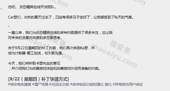 图片[16]-反恐精英CSOL韩服2022年9月22日公告内容[提前知道]-猫咪网络