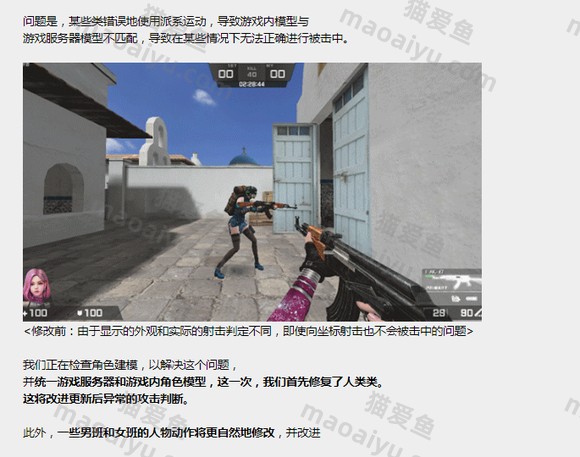 图片[18]-反恐精英CSOL韩服2022年9月22日公告内容[提前知道]-猫咪网络