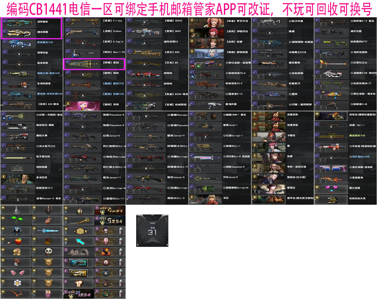 图片[2]-反恐精英CSOL投稿征集，送极品号送钱。-猫咪网络