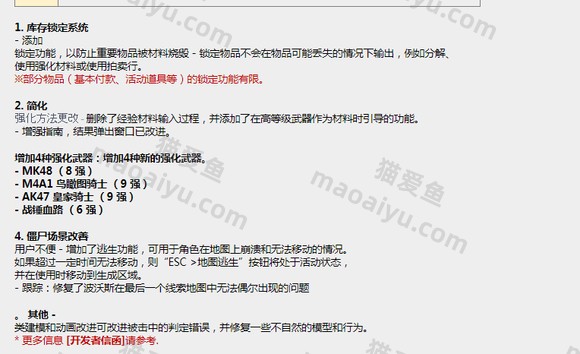 图片[2]-反恐精英CSOL韩服2022年9月22日公告内容[提前知道]-猫咪网络