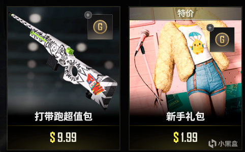 图片[6]-绝地求生PUBG2022年9月28日不停机维护：NH套装下线，专属商店、Hey mama上线！-猫咪网络