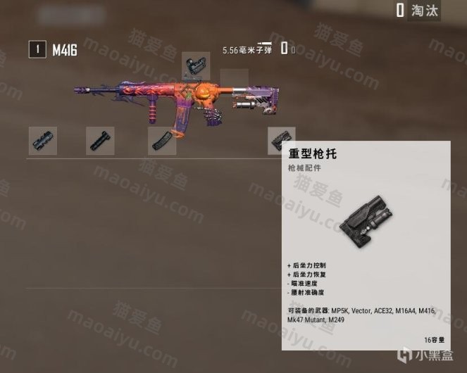 图片[17]-绝地求生PUBG“重型枪托”与“战术枪托”各枪械游戏内效果对比-猫咪网络