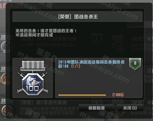 团战击杀王称号4