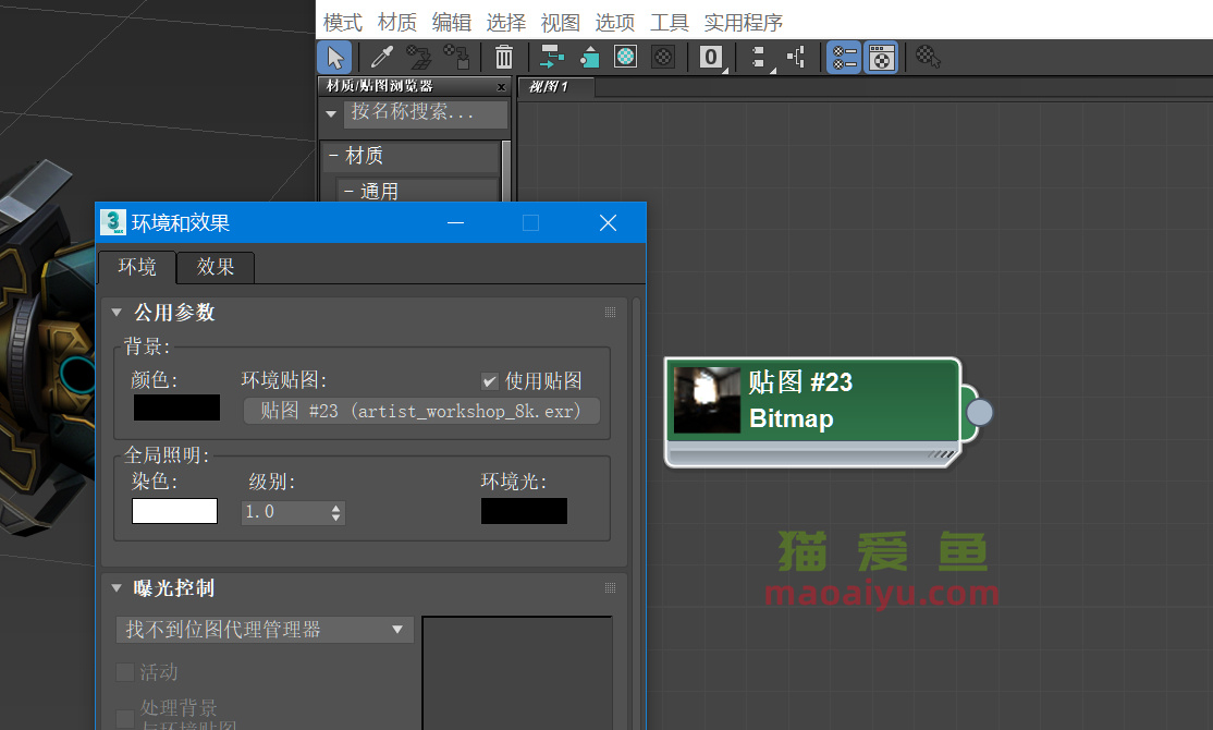 虎神逆界星轮实景建模2