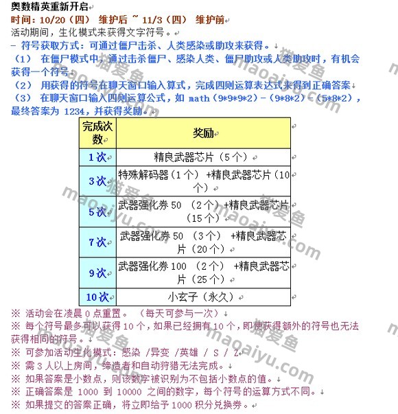 图片[10]-CSOL韩服2022年10月20日更新维护公告-猫咪网络