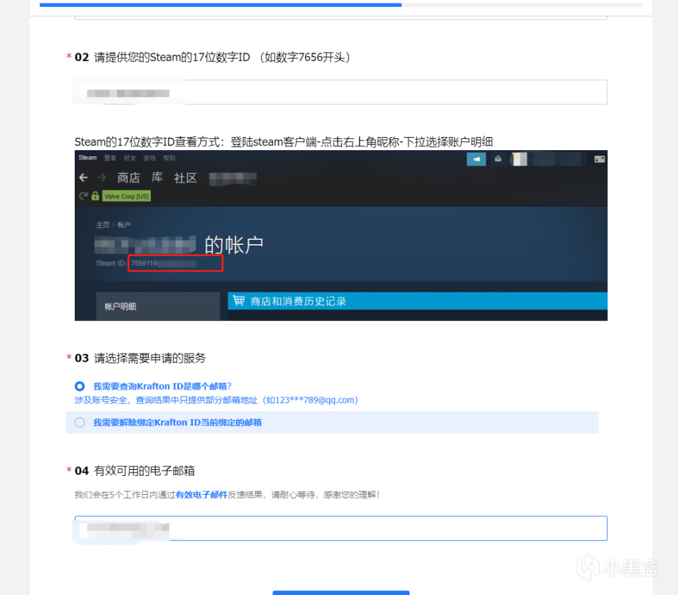 图片[3]-绝地求生全球账号解绑换绑教程 pubg全球账号怎么解除换绑？-猫咪网络