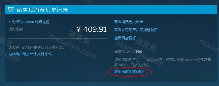 图片[2]-绝地求生Steam吃鸡账号改区教程 csgo如何把自己的商店国家及地区改回国区-猫咪网络