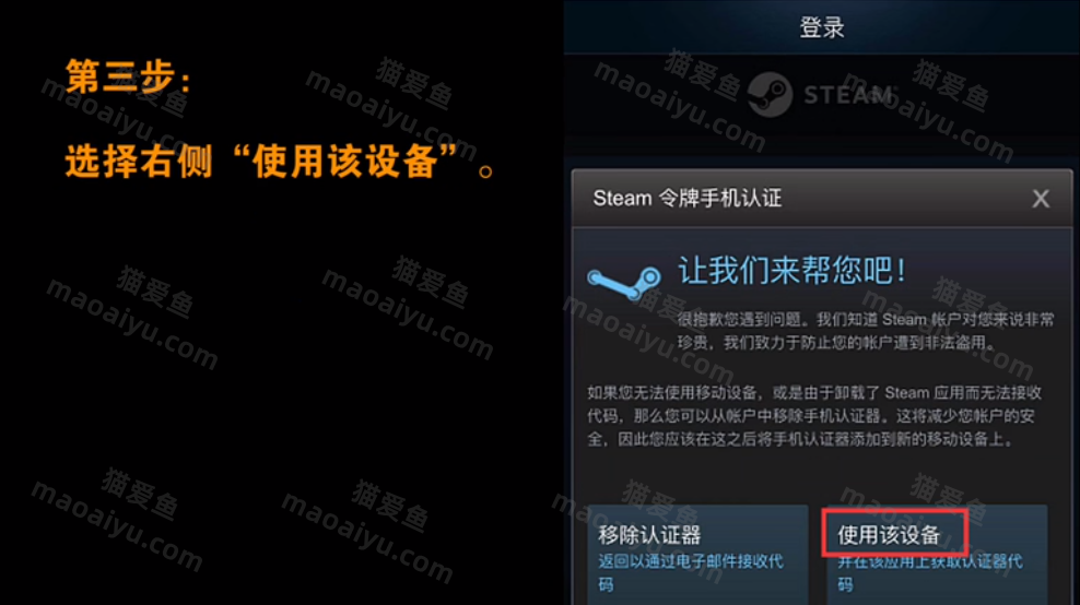 图片[3]-steam换绑手机令牌最短冷却时间的操作教程 steam手机令牌怎么快速过15天-猫咪网络