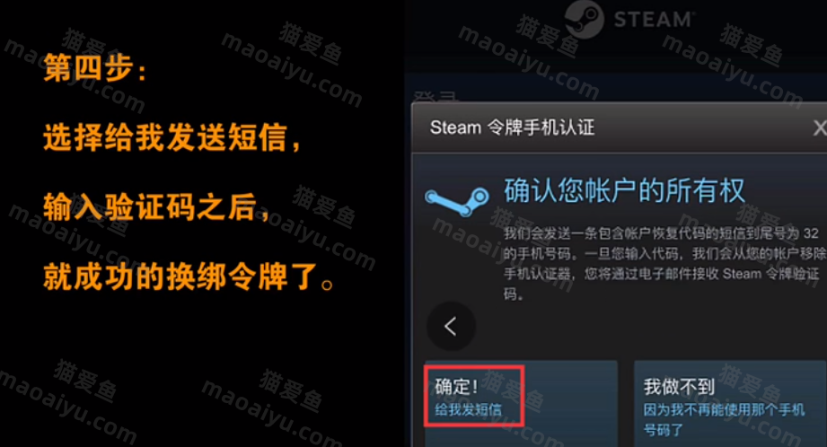 图片[4]-steam换绑手机令牌最短冷却时间的操作教程 steam手机令牌怎么快速过15天-猫咪网络