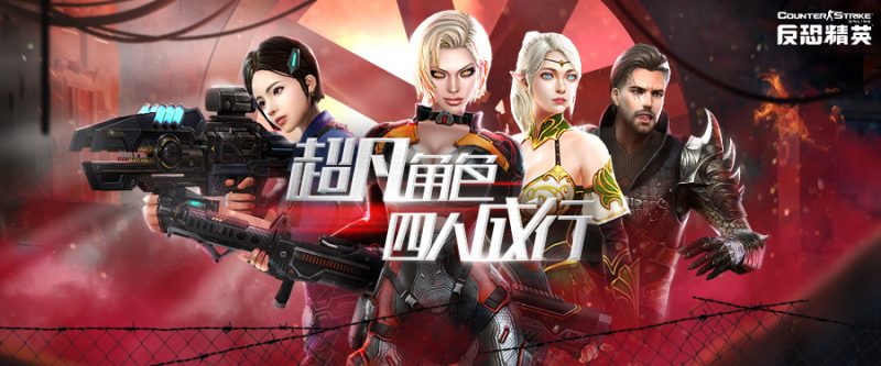 CSOL随机规则生化来袭 精灵与龙骑士的浪漫约会-猫咪网络