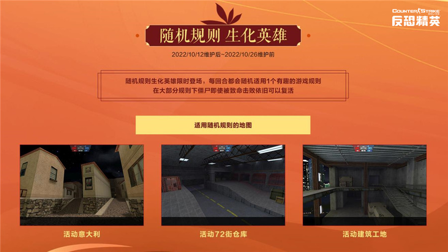 图片[2]-CSOL随机规则生化来袭 精灵与龙骑士的浪漫约会-猫咪网络