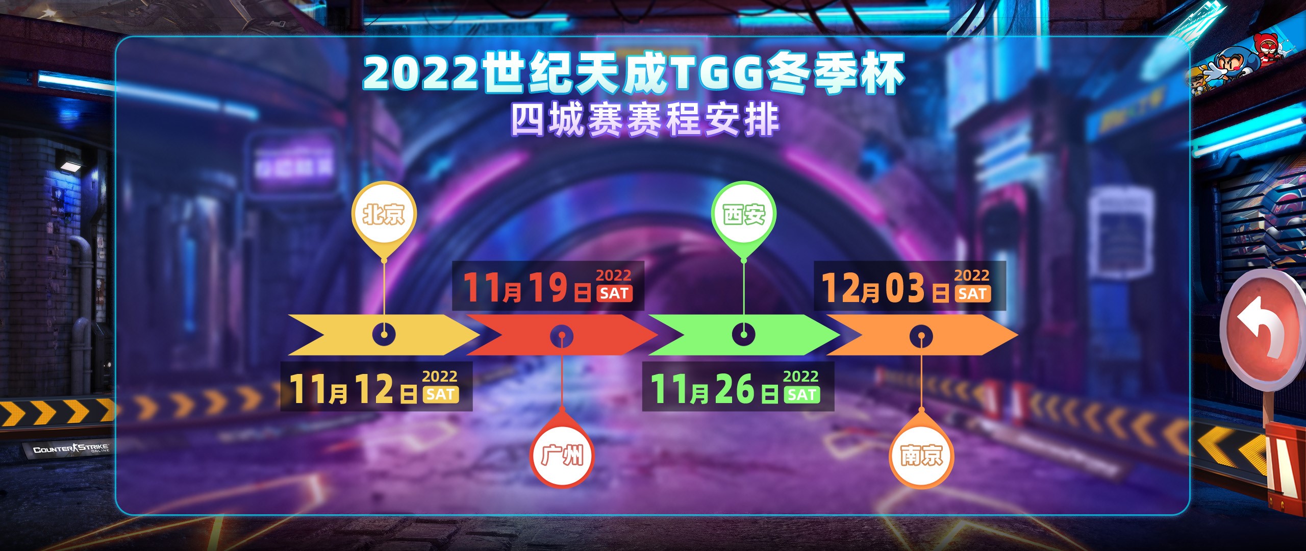 图片[3]-2022世纪天成TGG冬季杯开启报名-猫咪网络