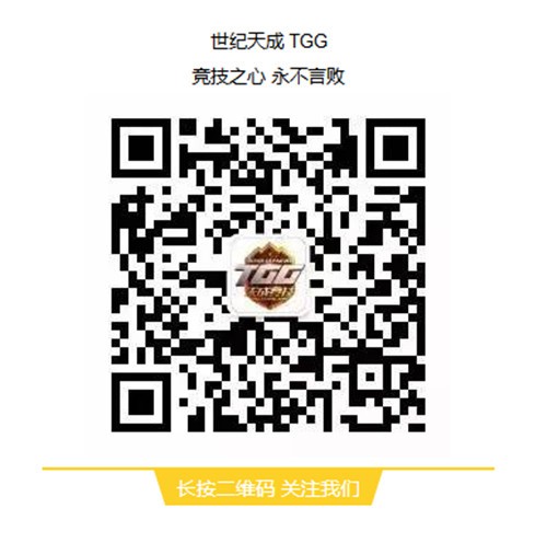 图片[5]-2022世纪天成TGG冬季杯开启报名-猫咪网络