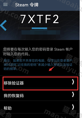 图片[2]-如何移除steam手机令牌 绝地求生pubg手机令牌怎么移除-猫咪网络