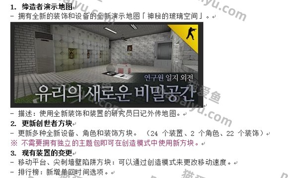 图片[13]-CSOL韩服2022年10月20日更新维护公告-猫咪网络