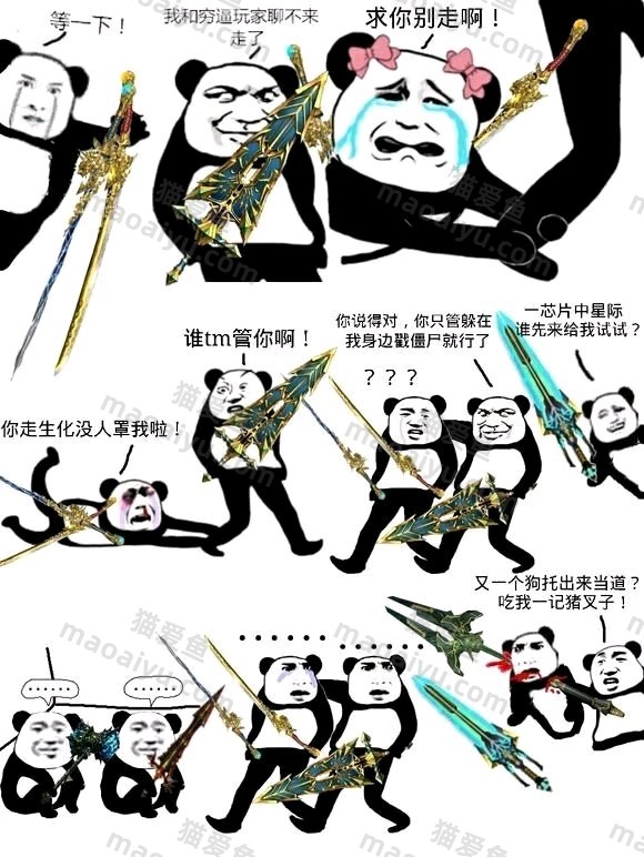 图片[8]-CSOL恶搞图片表情包-猫咪网络