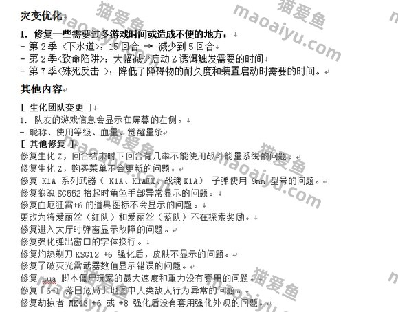 图片[15]-CSOL韩服2022年10月20日更新维护公告-猫咪网络