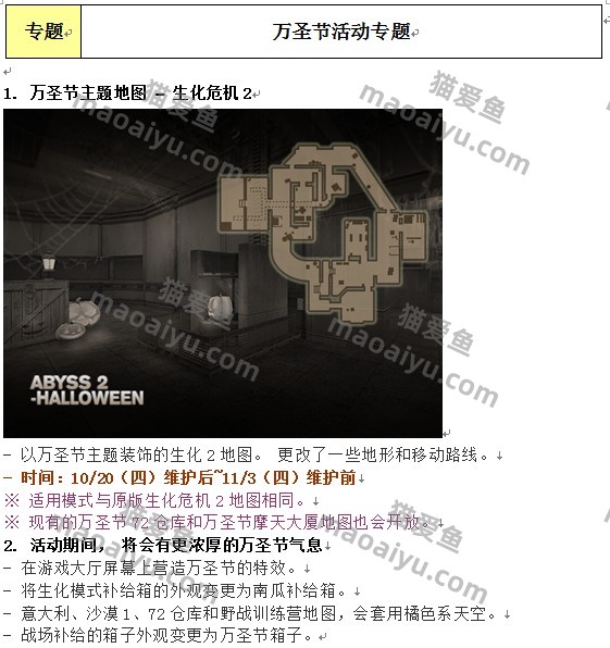 图片[5]-CSOL韩服2022年10月20日更新维护公告-猫咪网络