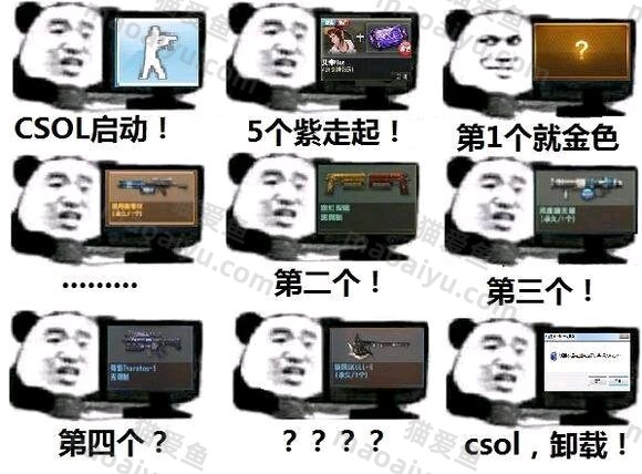 图片[2]-CSOL恶搞图片表情包-猫咪网络