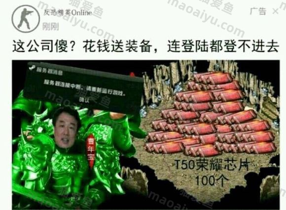 图片[7]-CSOL恶搞图片表情包-猫咪网络