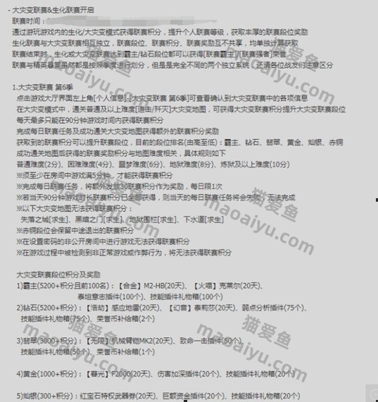 图片[11]-CSOL韩服2022年10月20日更新维护公告-猫咪网络