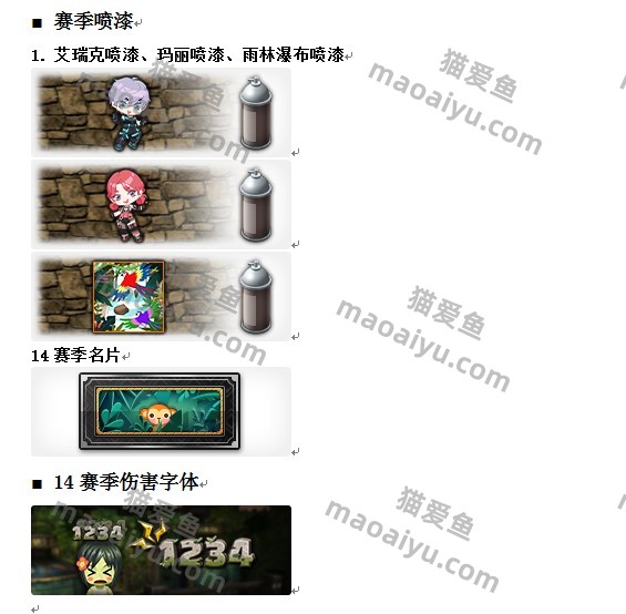 图片[3]-CSOL韩服2022年10月20日更新维护公告-猫咪网络