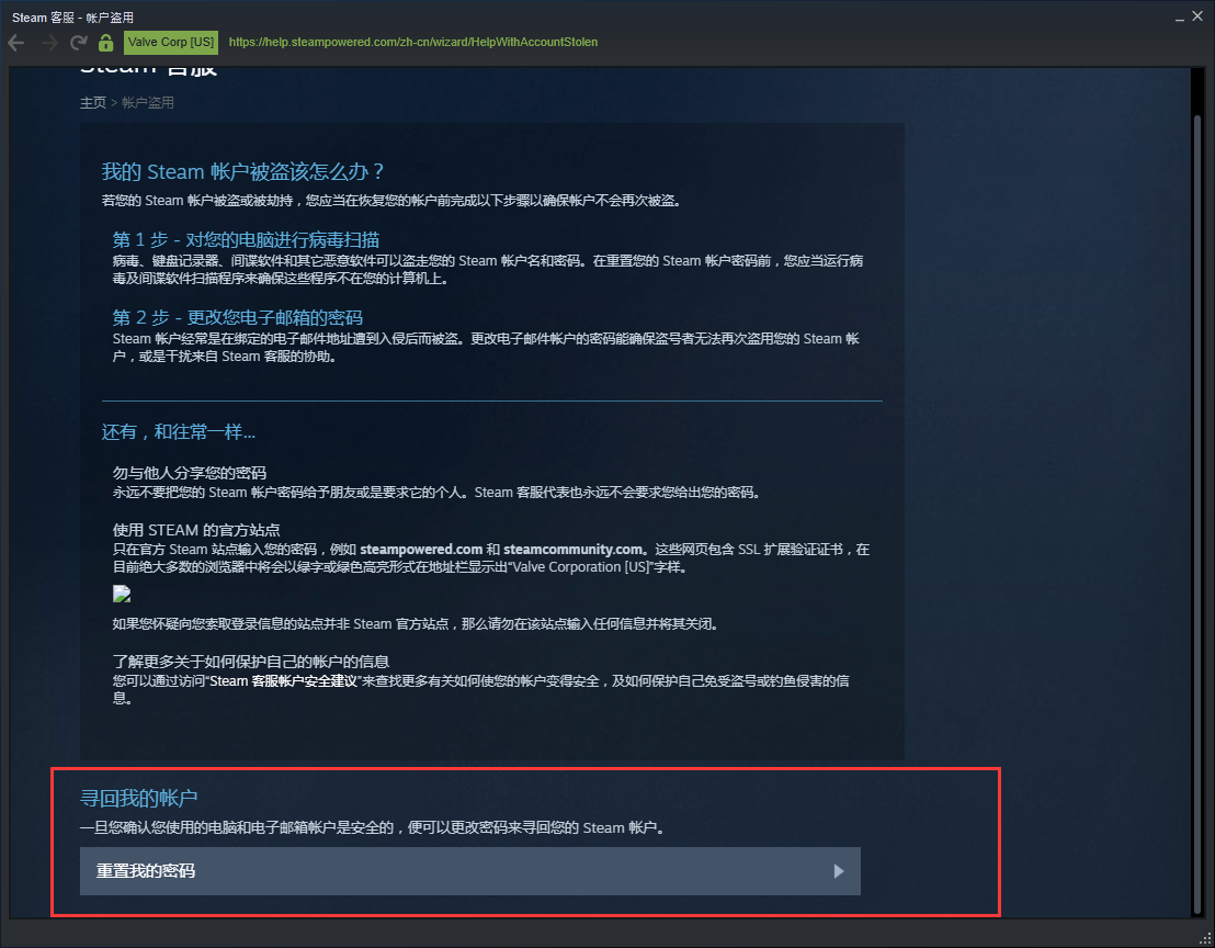 图片[3]-steam账号被盗礼物凭证找回教程《绝地求生》PUBG吃鸡找回账号教程-猫咪网络