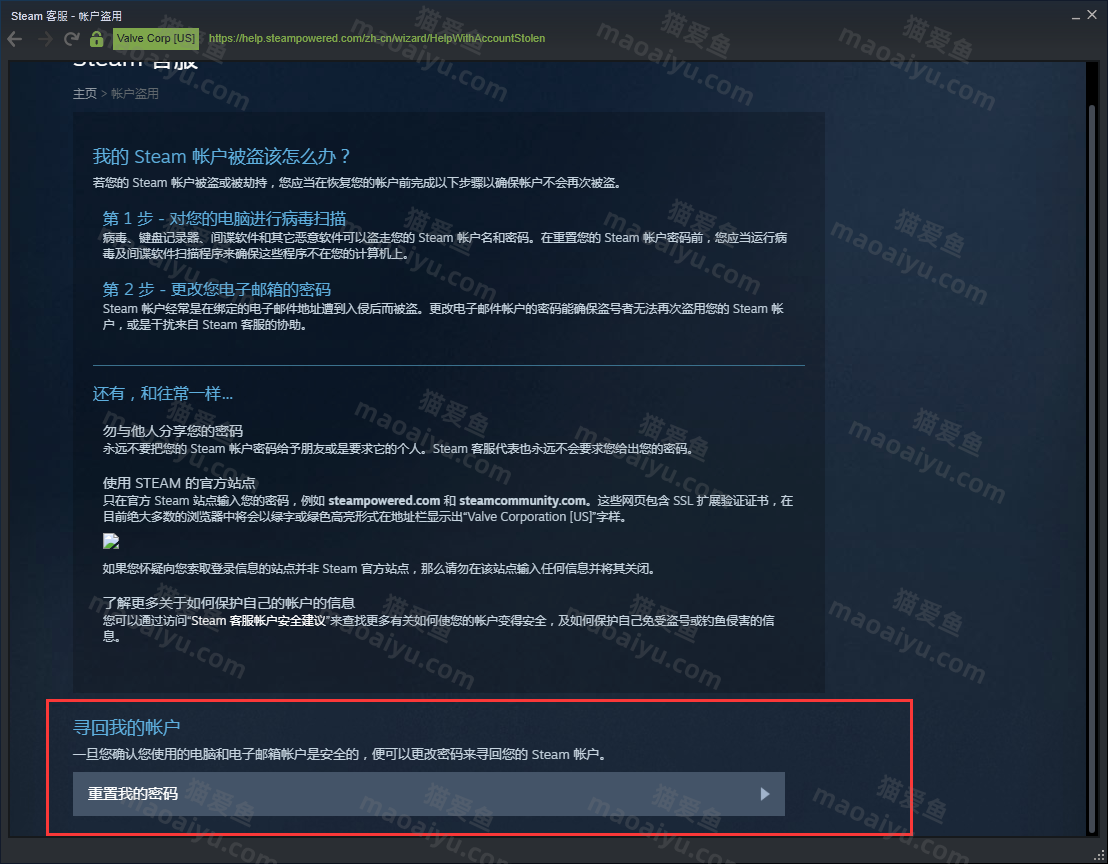 图片[3]-steam被盗礼物凭证找回教程《绝地求生》PUBG吃鸡找回账号教程-猫咪网络