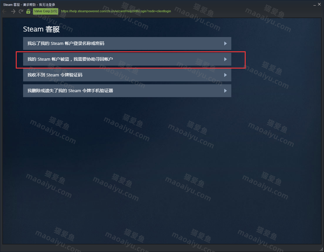 图片[2]-steam被盗礼物凭证找回教程《绝地求生》PUBG吃鸡找回账号教程-猫咪网络