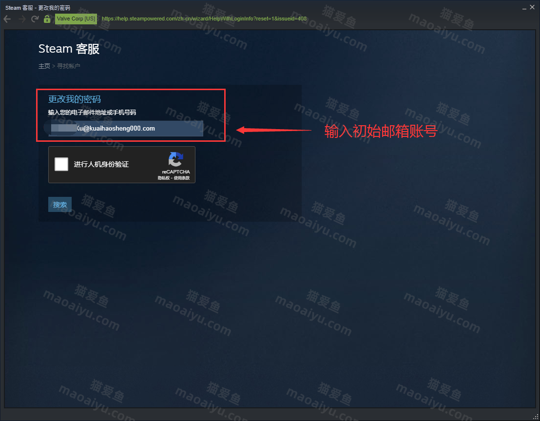 图片[4]-steam被盗礼物凭证找回教程《绝地求生》PUBG吃鸡找回账号教程-猫咪网络