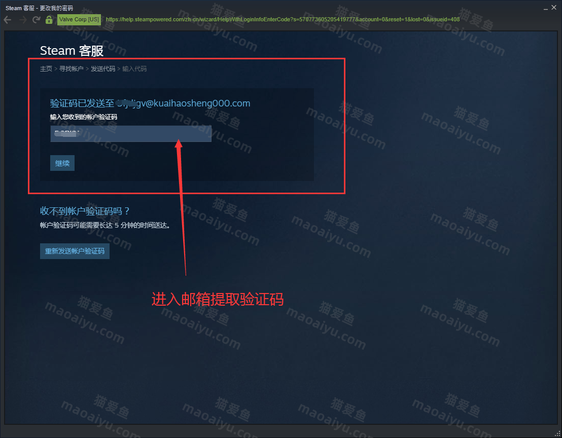 图片[6]-steam被盗礼物凭证找回教程《绝地求生》PUBG吃鸡找回账号教程-猫咪网络