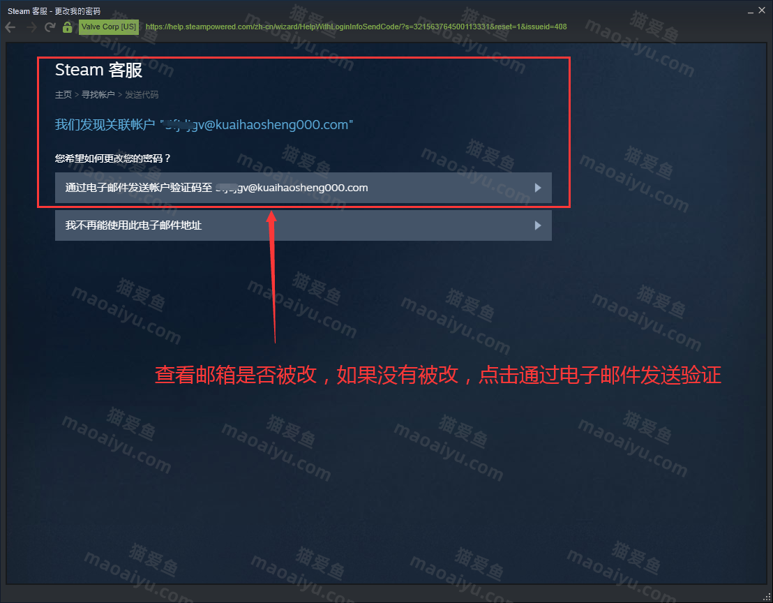 图片[5]-steam被盗礼物凭证找回教程《绝地求生》PUBG吃鸡找回账号教程-猫咪网络