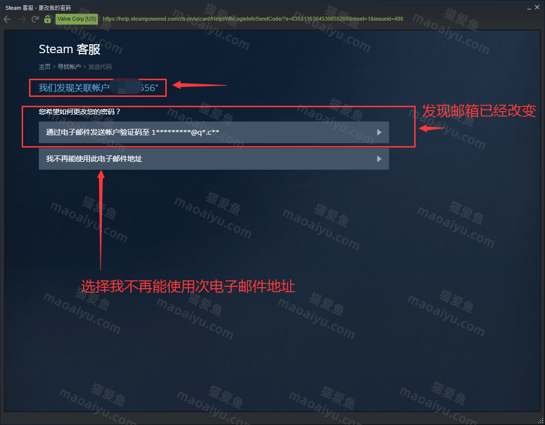 图片[9]-steam被盗礼物凭证找回教程《绝地求生》PUBG吃鸡找回账号教程-猫咪网络