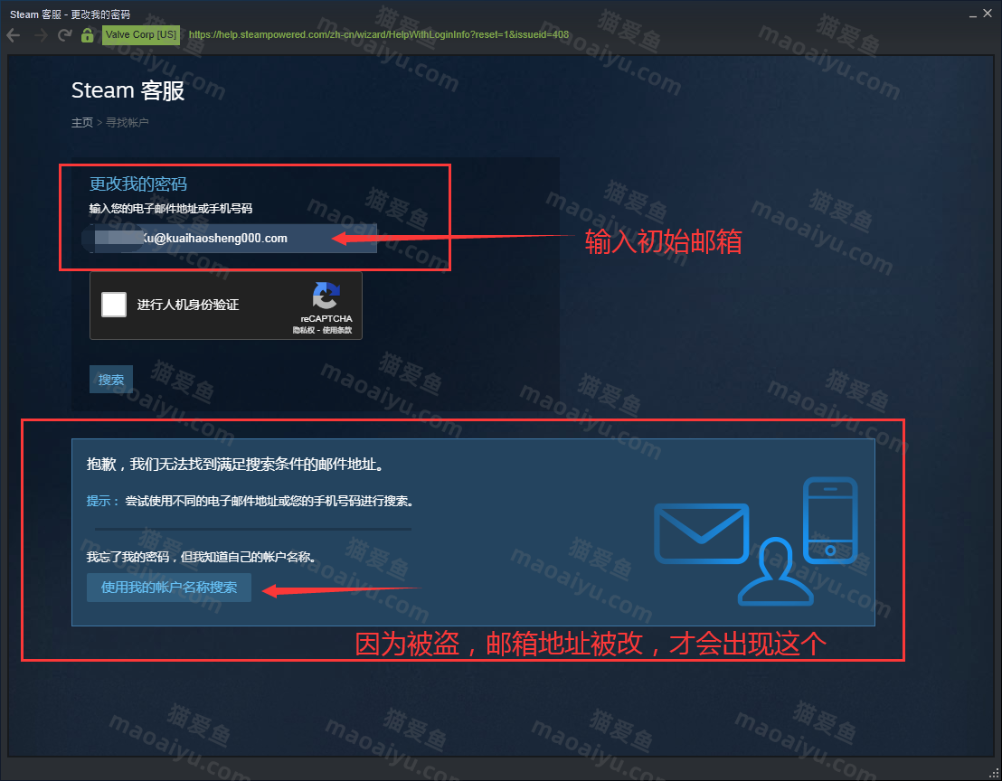 图片[7]-steam被盗礼物凭证找回教程《绝地求生》PUBG吃鸡找回账号教程-猫咪网络