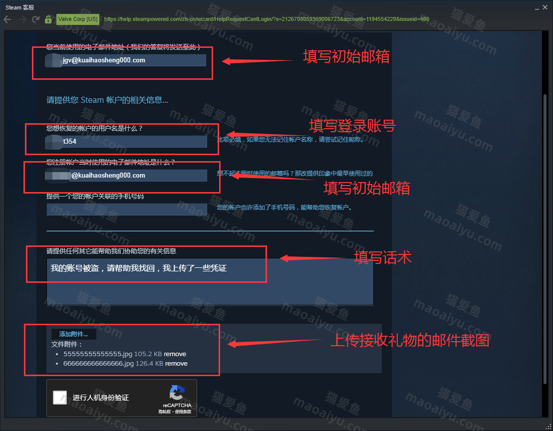 图片[10]-steam被盗礼物凭证找回教程《绝地求生》PUBG吃鸡找回账号教程-猫咪网络