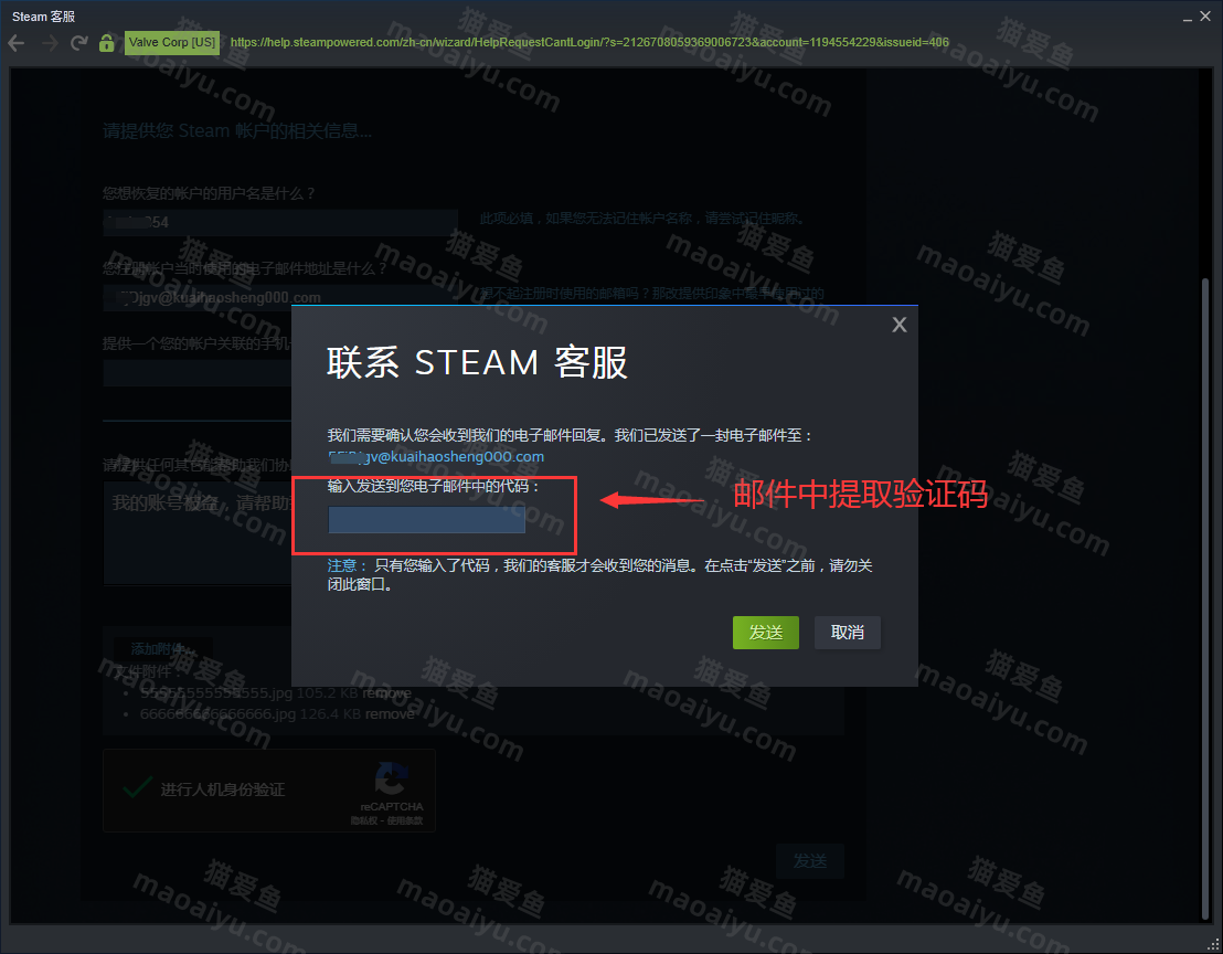 图片[13]-steam被盗礼物凭证找回教程《绝地求生》PUBG吃鸡找回账号教程-猫咪网络