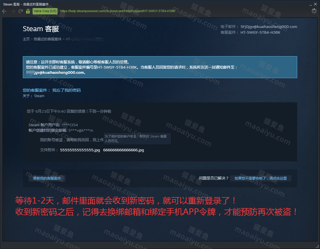 图片[14]-steam被盗礼物凭证找回教程《绝地求生》PUBG吃鸡找回账号教程-猫咪网络