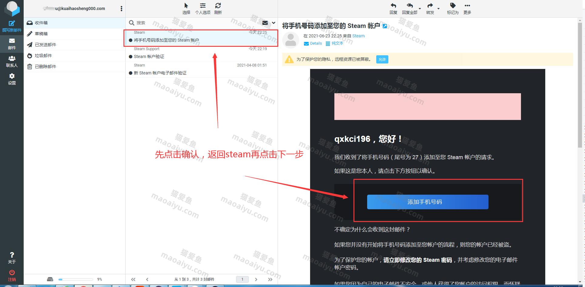 图片[7]-steam绑定手机教程 绝地求生pubg怎么添加自己的手机号-猫咪网络