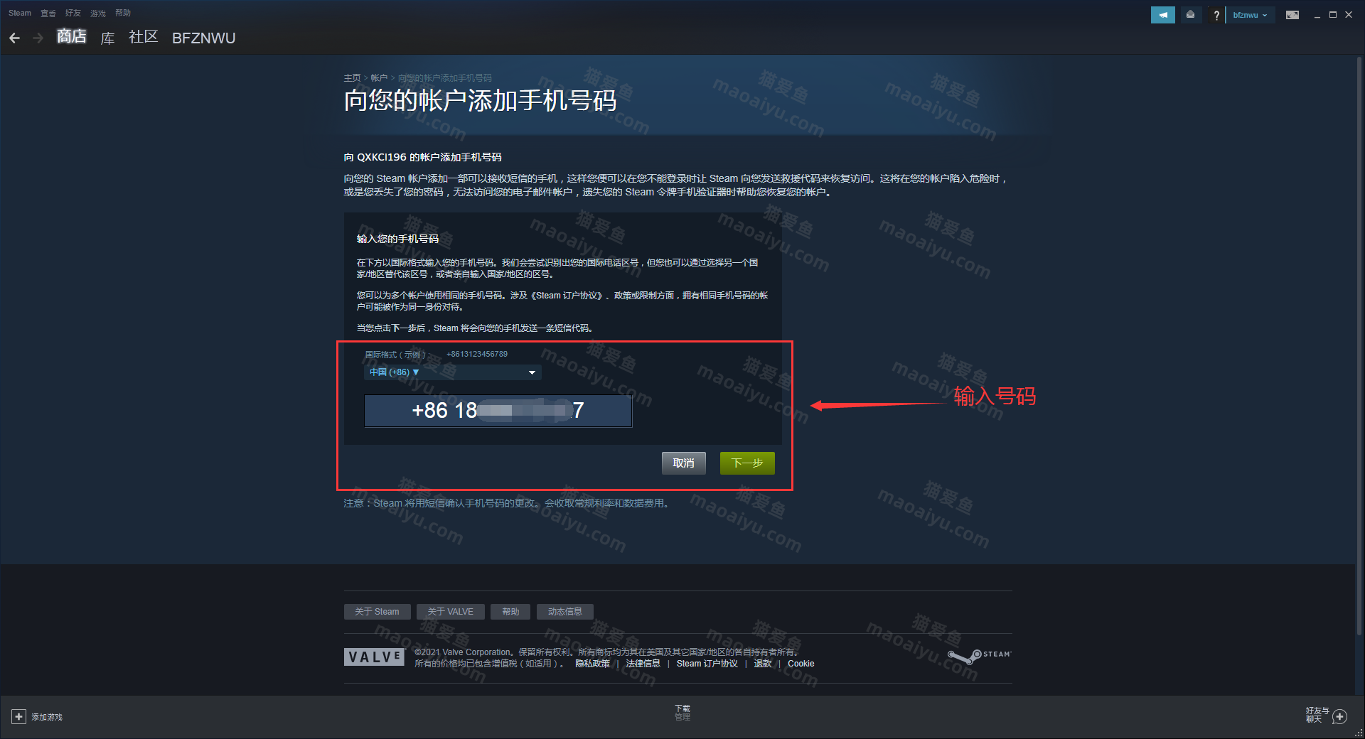 图片[5]-steam绑定手机教程 绝地求生pubg怎么添加自己的手机号-猫咪网络