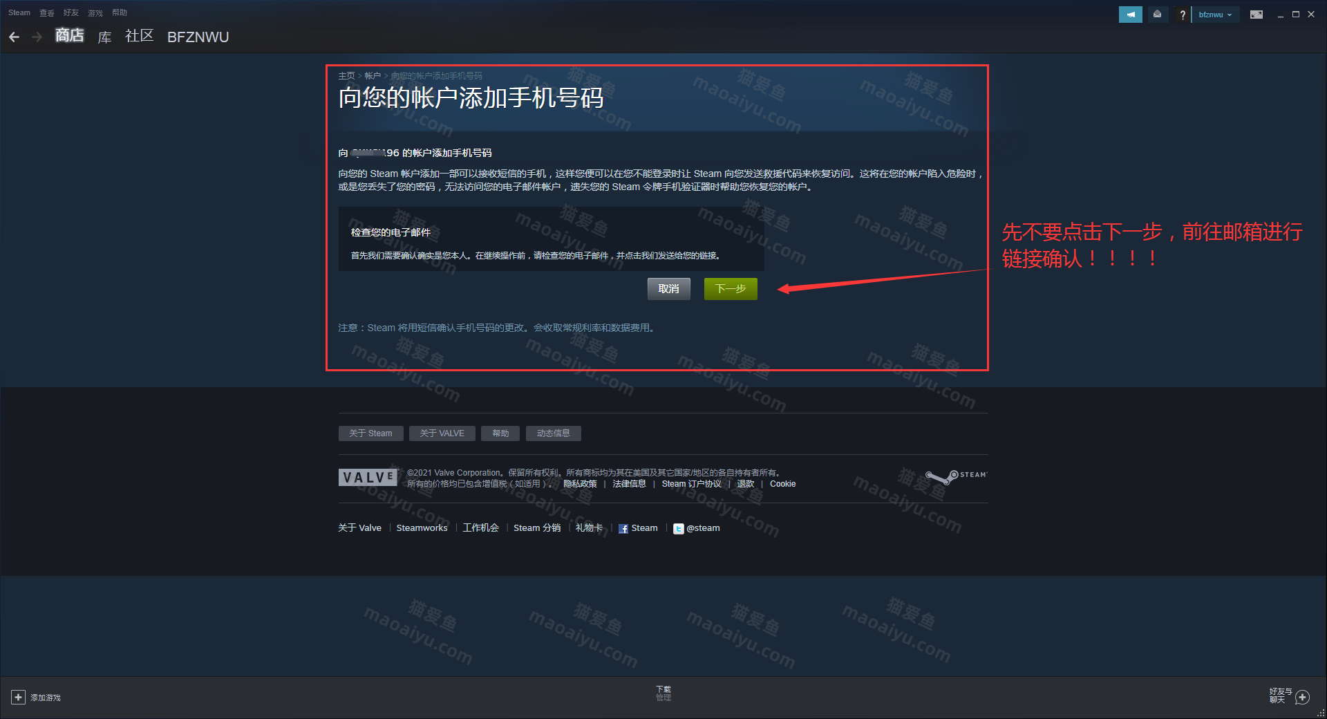 图片[6]-steam绑定手机教程 绝地求生pubg怎么添加自己的手机号-猫咪网络