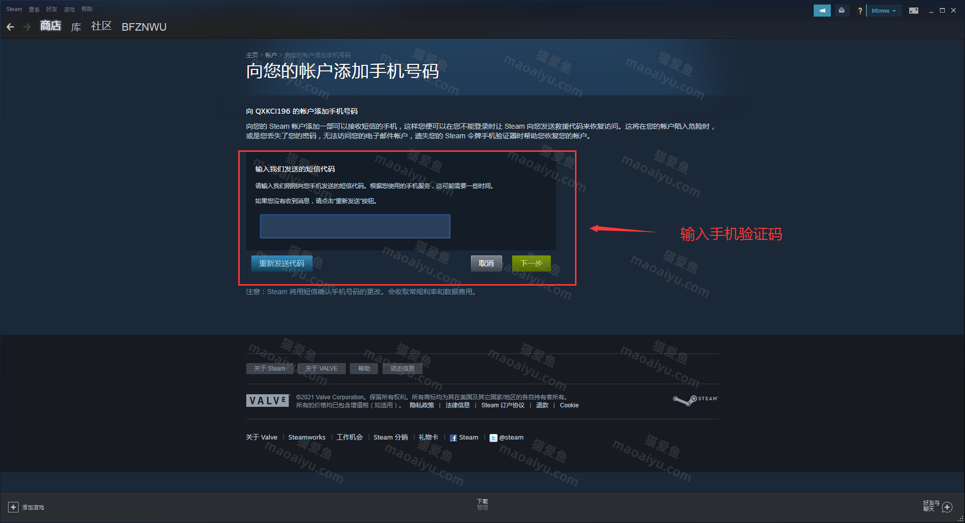 图片[8]-steam绑定手机教程 绝地求生pubg怎么添加自己的手机号-猫咪网络