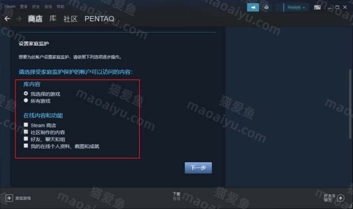 图片[3]-Steam的家庭监护功能怎么使用？Steam家庭监护功能设置方法-猫咪网络