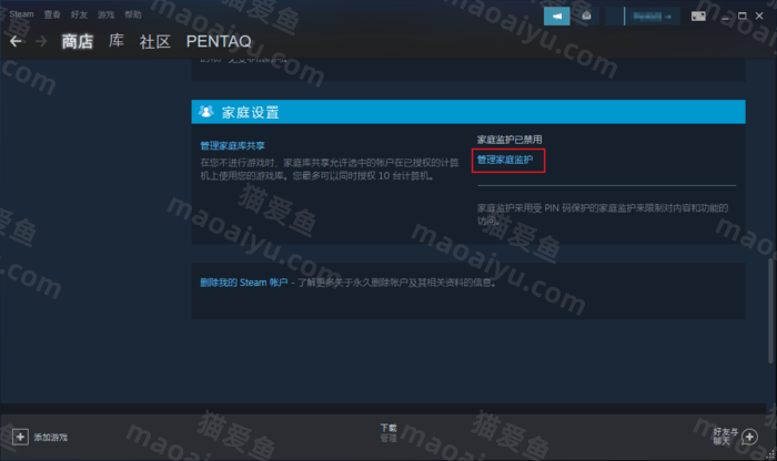 图片[2]-Steam的家庭监护功能怎么使用？Steam家庭监护功能设置方法-猫咪网络
