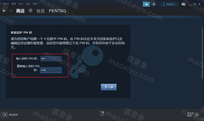 图片[6]-Steam的家庭监护功能怎么使用？Steam家庭监护功能设置方法-猫咪网络