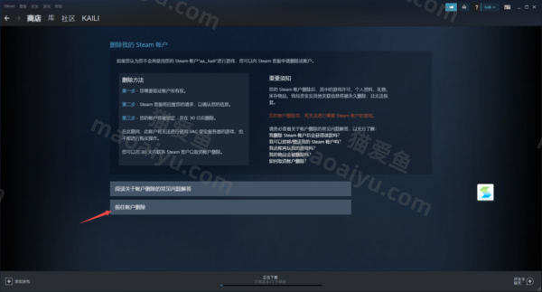 图片[6]-Steam注册的账号进行注销以及账号密码修改指南-猫咪网络