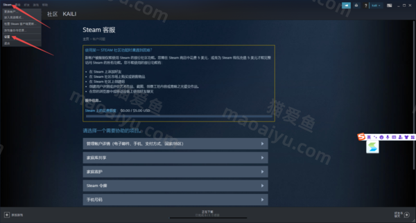 图片[8]-Steam注册的账号进行注销以及账号密码修改指南-猫咪网络