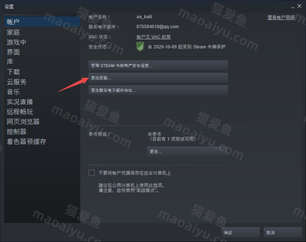 图片[9]-Steam注册的账号进行注销以及账号密码修改指南-猫咪网络