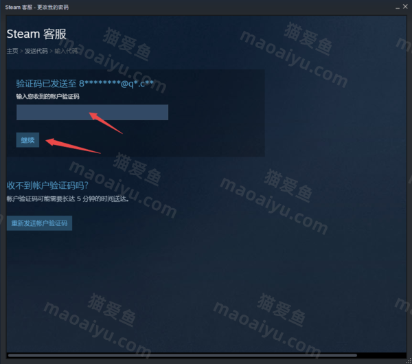 图片[11]-Steam注册的账号进行注销以及账号密码修改指南-猫咪网络